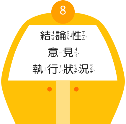 結論性意見執行狀況