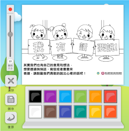 繪圖板畫面截圖