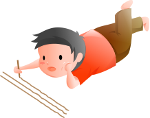 小朋友寫字插圖
